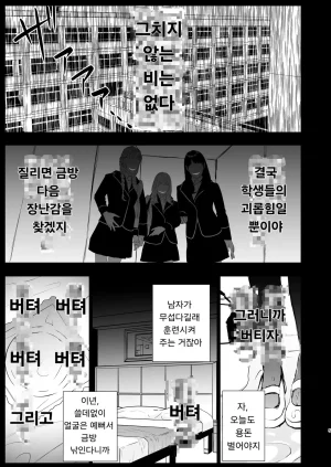 Harumachi Tsurara Nayoi Shiawase no Amayadori 행복한 비 피하기 Korean Digital - Page 4