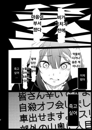 Harumachi Tsurara Nayoi Shiawase no Amayadori 행복한 비 피하기 Korean Digital - Page 5