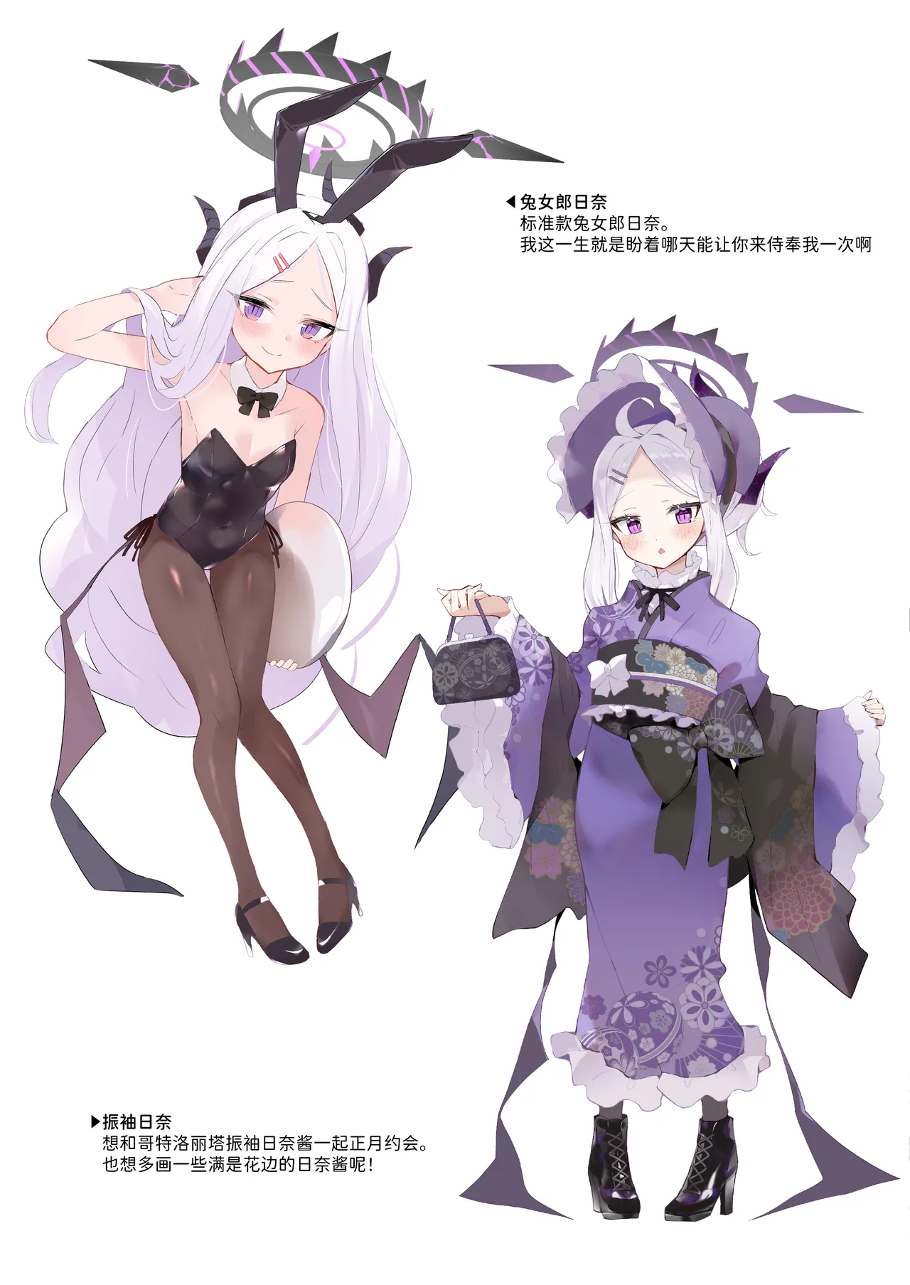 HARURU-URARA Uraara Motto Hina-chan to Ichaicha Shichihenge Blue Archive Chinese 半山世德油豆腐双人汉化 Digital - Image 16