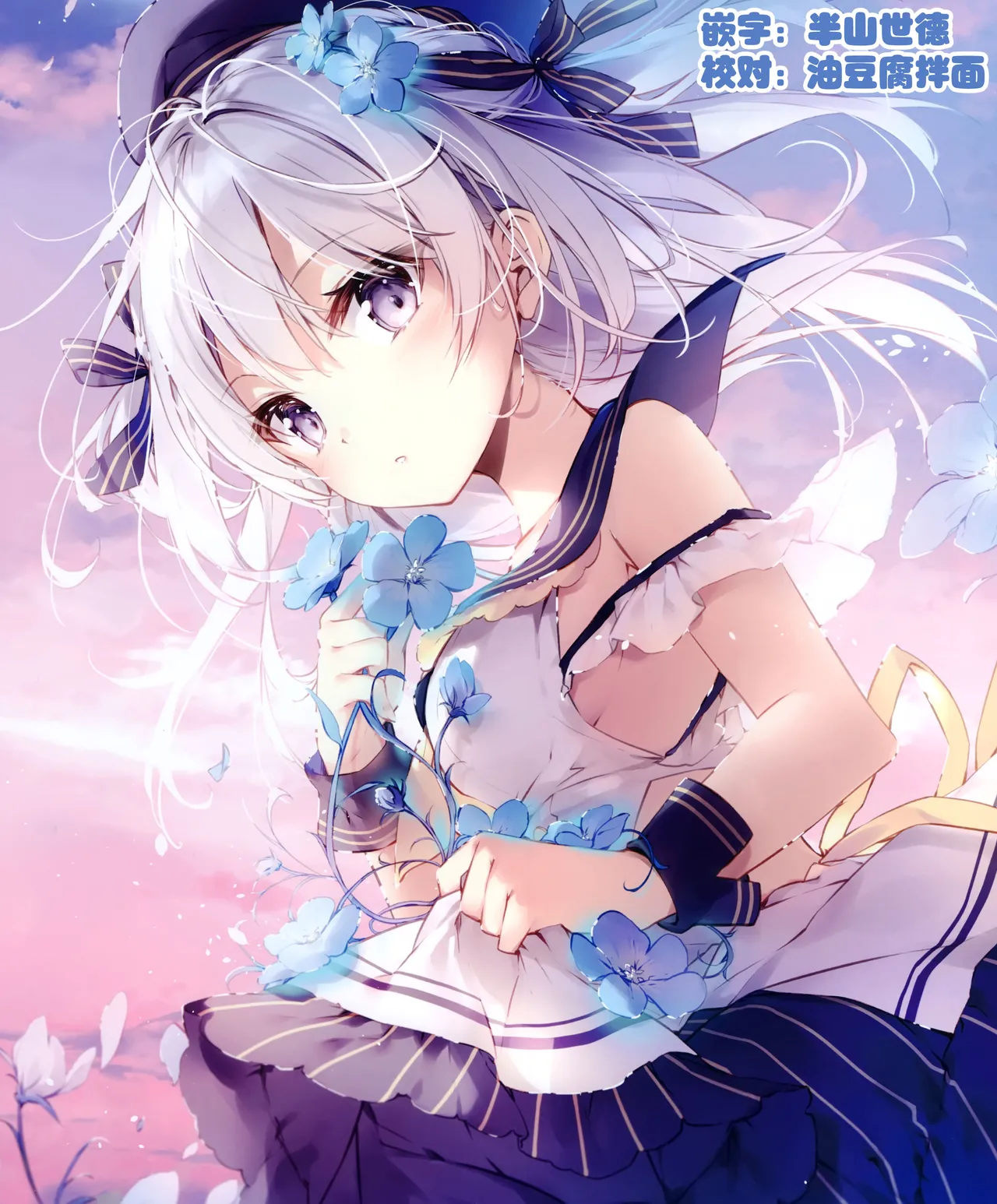 HARURU-URARA Uraara Motto Hina-chan to Ichaicha Shichihenge Blue Archive Chinese 半山世德油豆腐双人汉化 Digital - Image 18