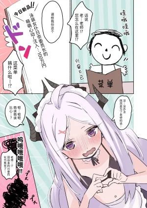 HARURU-URARA Uraara Motto Hina-chan to Ichaicha Shichihenge Blue Archive Chinese 半山世德油豆腐双人汉化 Digital - Page 10