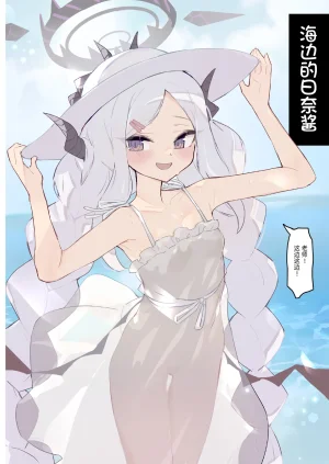 HARURU-URARA Uraara Motto Hina-chan to Ichaicha Shichihenge Blue Archive Chinese 半山世德油豆腐双人汉化 Digital - Page 13