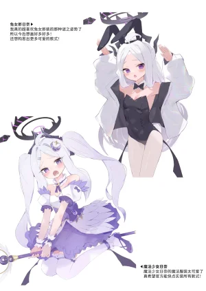 HARURU-URARA Uraara Motto Hina-chan to Ichaicha Shichihenge Blue Archive Chinese 半山世德油豆腐双人汉化 Digital - Page 15