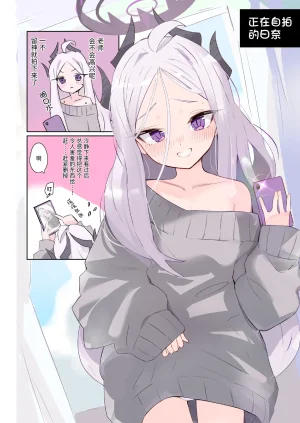 HARURU-URARA Uraara Motto Hina-chan to Ichaicha Shichihenge Blue Archive Chinese 半山世德油豆腐双人汉化 Digital - Page 3