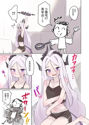 HARURU-URARA Uraara Motto Hina-chan to Ichaicha Shichihenge Blue Archive Chinese 半山世德油豆腐双人汉化 Digital - Page 8