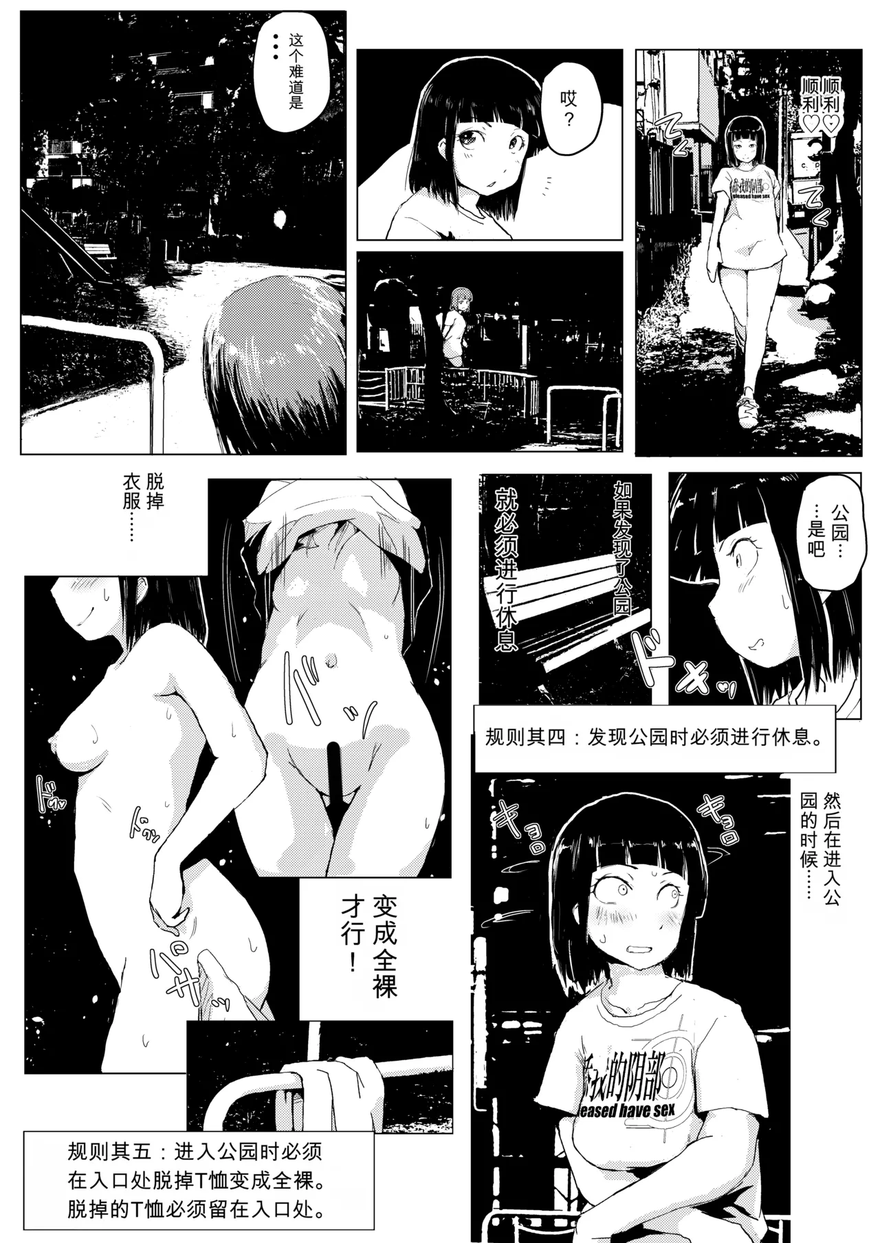 Harusame Kanmidokoro Harusame Kakigoori Dakara Roshutsu wa Yamerarenai Digital Chinese - Image 19