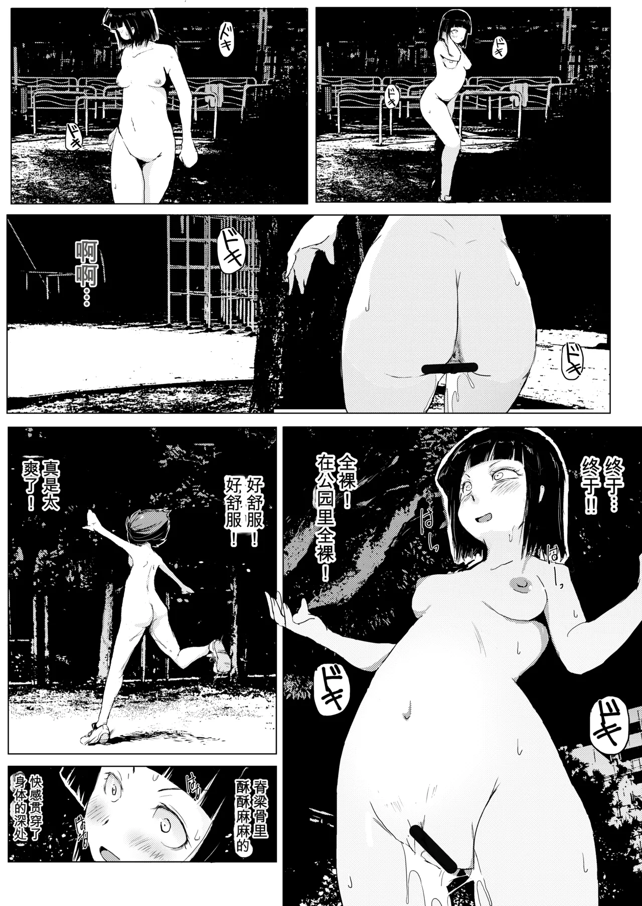 Harusame Kanmidokoro Harusame Kakigoori Dakara Roshutsu wa Yamerarenai Digital Chinese - Image 20