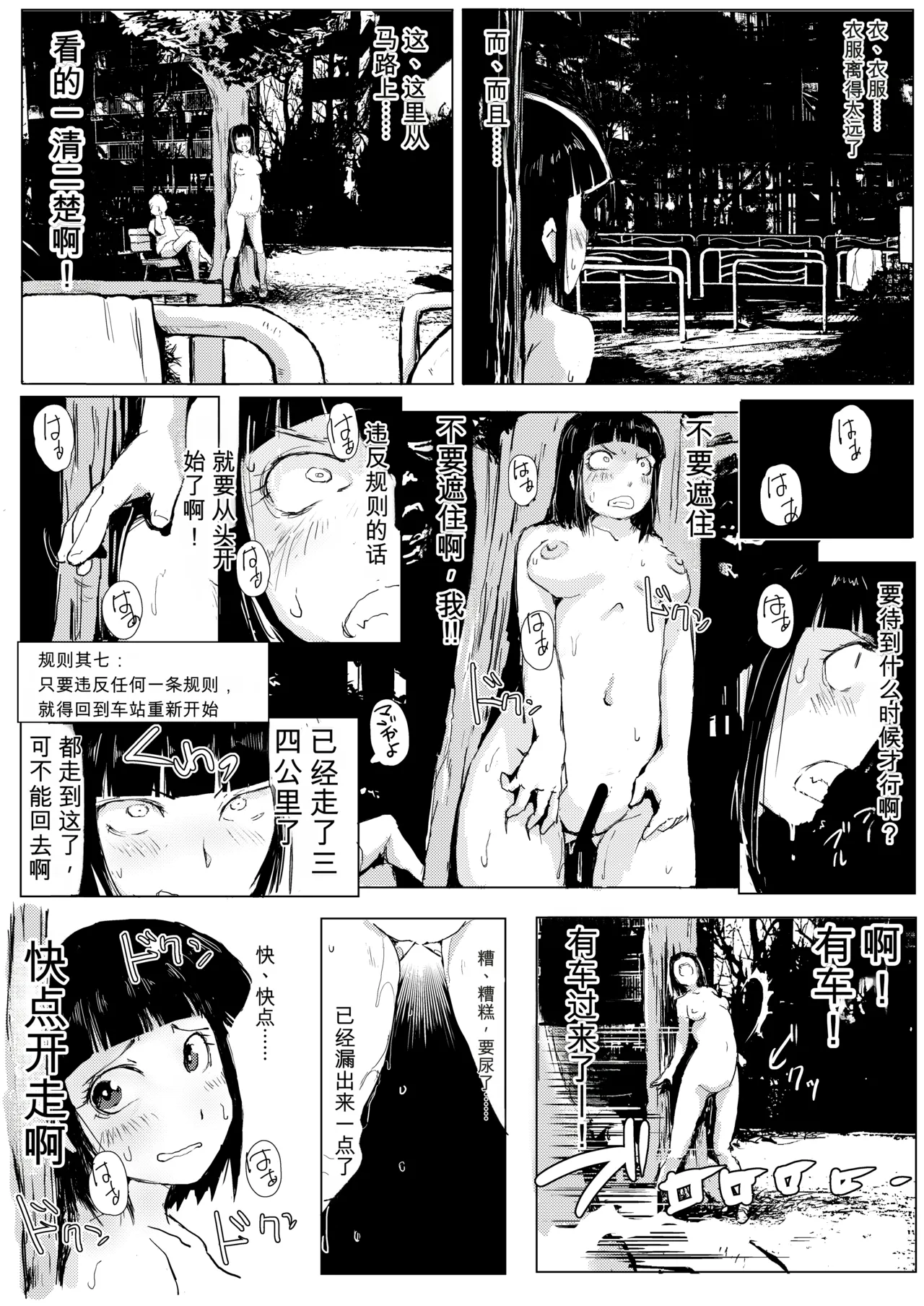 Harusame Kanmidokoro Harusame Kakigoori Dakara Roshutsu wa Yamerarenai Digital Chinese - Image 23