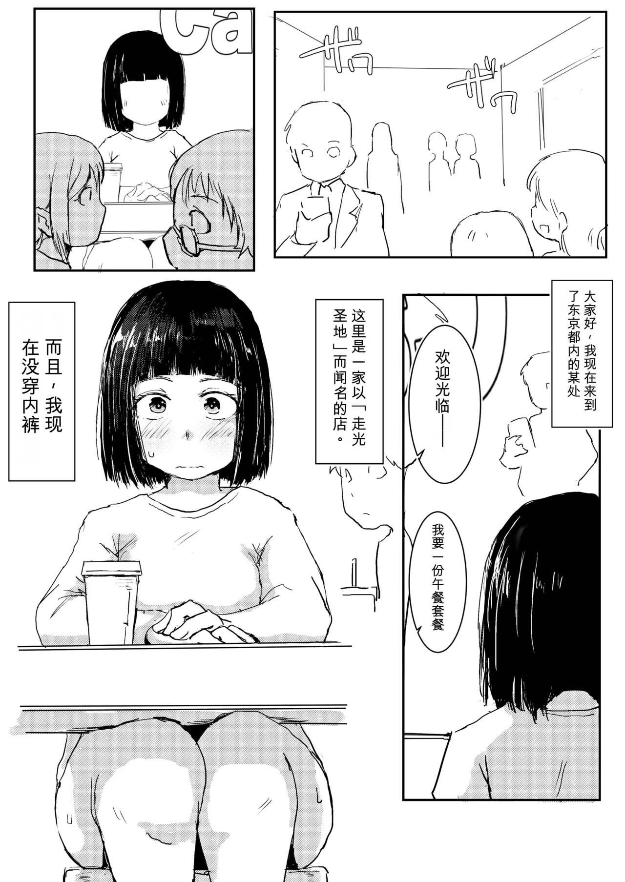 Harusame Kanmidokoro Harusame Kakigoori Dakara Roshutsu wa Yamerarenai Digital Chinese - Image 3