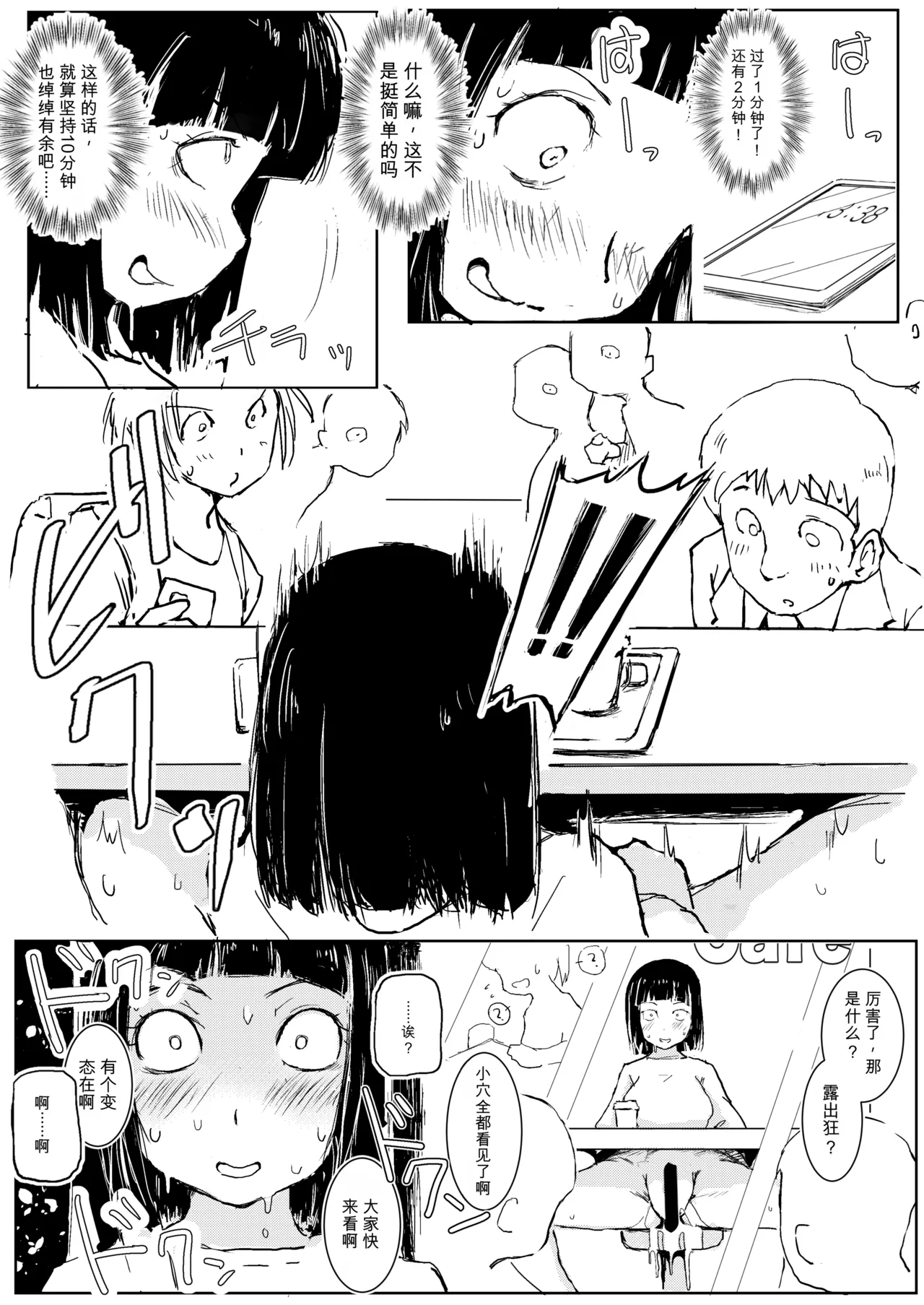 Harusame Kanmidokoro Harusame Kakigoori Dakara Roshutsu wa Yamerarenai Digital Chinese - Image 8