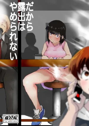 Harusame Kanmidokoro Harusame Kakigoori Dakara Ros...