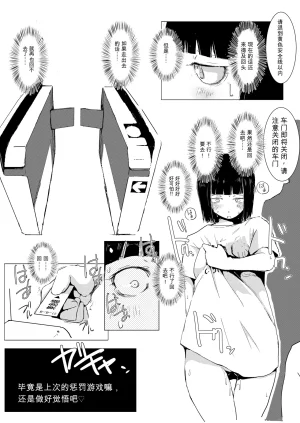 Harusame Kanmidokoro Harusame Kakigoori Dakara Roshutsu wa Yamerarenai Digital Chinese - Page 12