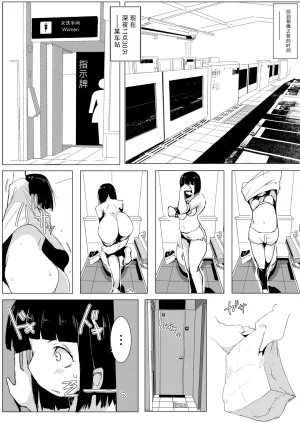 Harusame Kanmidokoro Harusame Kakigoori Dakara Roshutsu wa Yamerarenai Digital Chinese - Page 13
