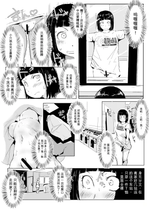 Harusame Kanmidokoro Harusame Kakigoori Dakara Roshutsu wa Yamerarenai Digital Chinese - Page 14