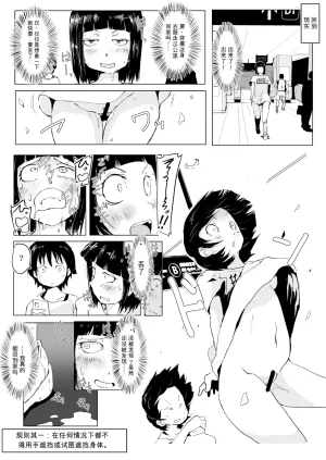 Harusame Kanmidokoro Harusame Kakigoori Dakara Roshutsu wa Yamerarenai Digital Chinese - Page 15