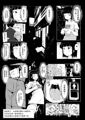 Harusame Kanmidokoro Harusame Kakigoori Dakara Roshutsu wa Yamerarenai Digital Chinese - Page 18