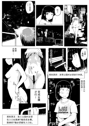 Harusame Kanmidokoro Harusame Kakigoori Dakara Roshutsu wa Yamerarenai Digital Chinese - Page 19