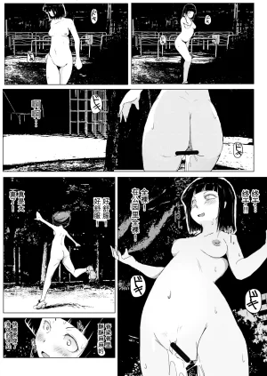 Harusame Kanmidokoro Harusame Kakigoori Dakara Roshutsu wa Yamerarenai Digital Chinese - Page 20