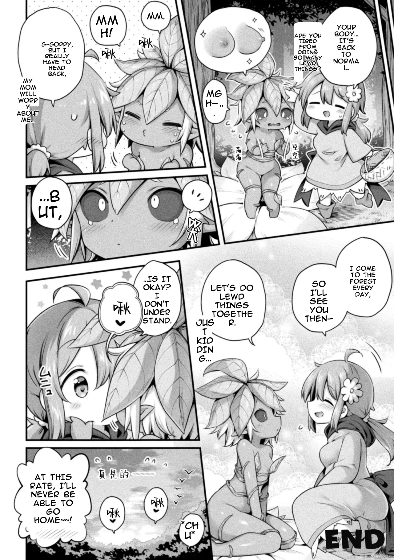 Harusame Morino h na shokubutsusan 2D Comic Magazine Ishukan Yuri Ecchi Vol. 1 MTL - Image 22
