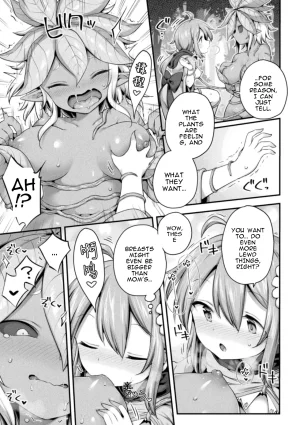 Harusame Morino h na shokubutsusan 2D Comic Magazine Ishukan Yuri Ecchi Vol. 1 MTL - Page 11