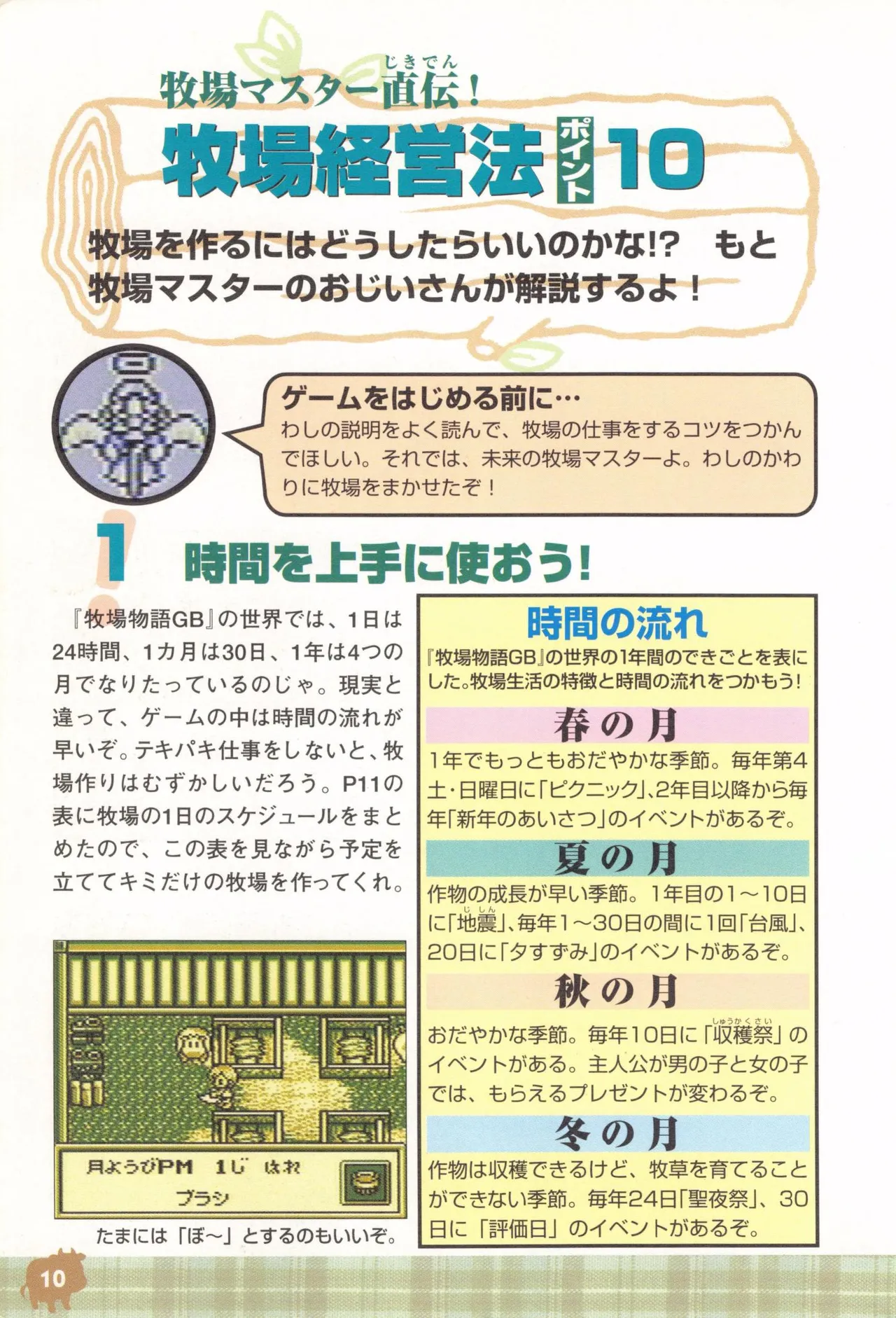 Harvest Moon GB Official Guide Book - Image 12