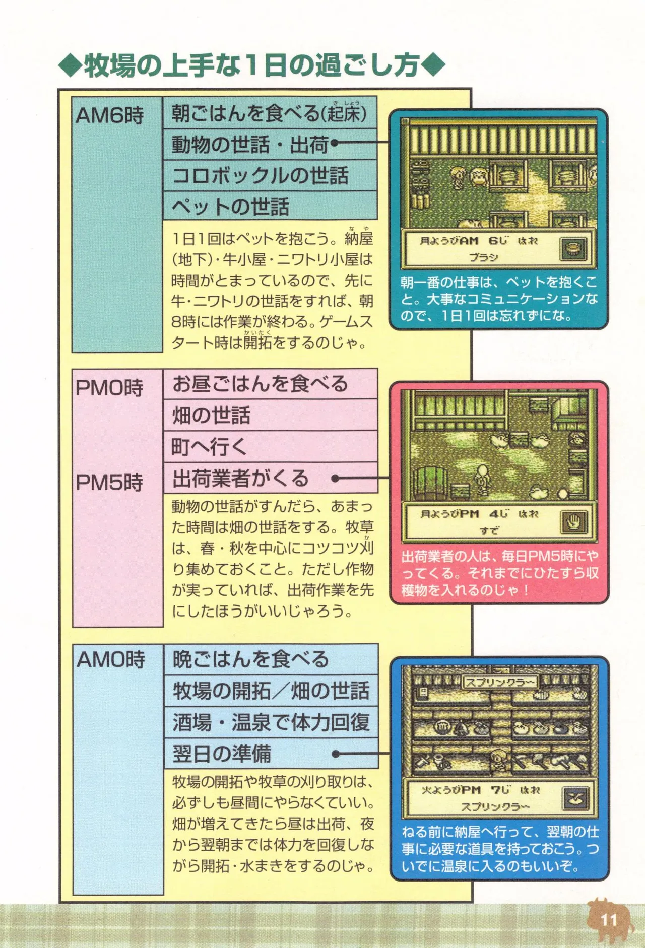 Harvest Moon GB Official Guide Book - Image 13