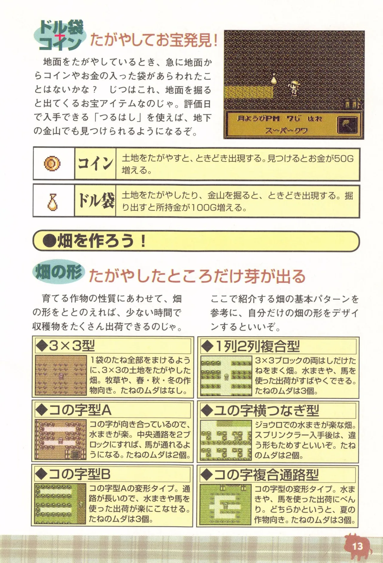 Harvest Moon GB Official Guide Book - Image 15