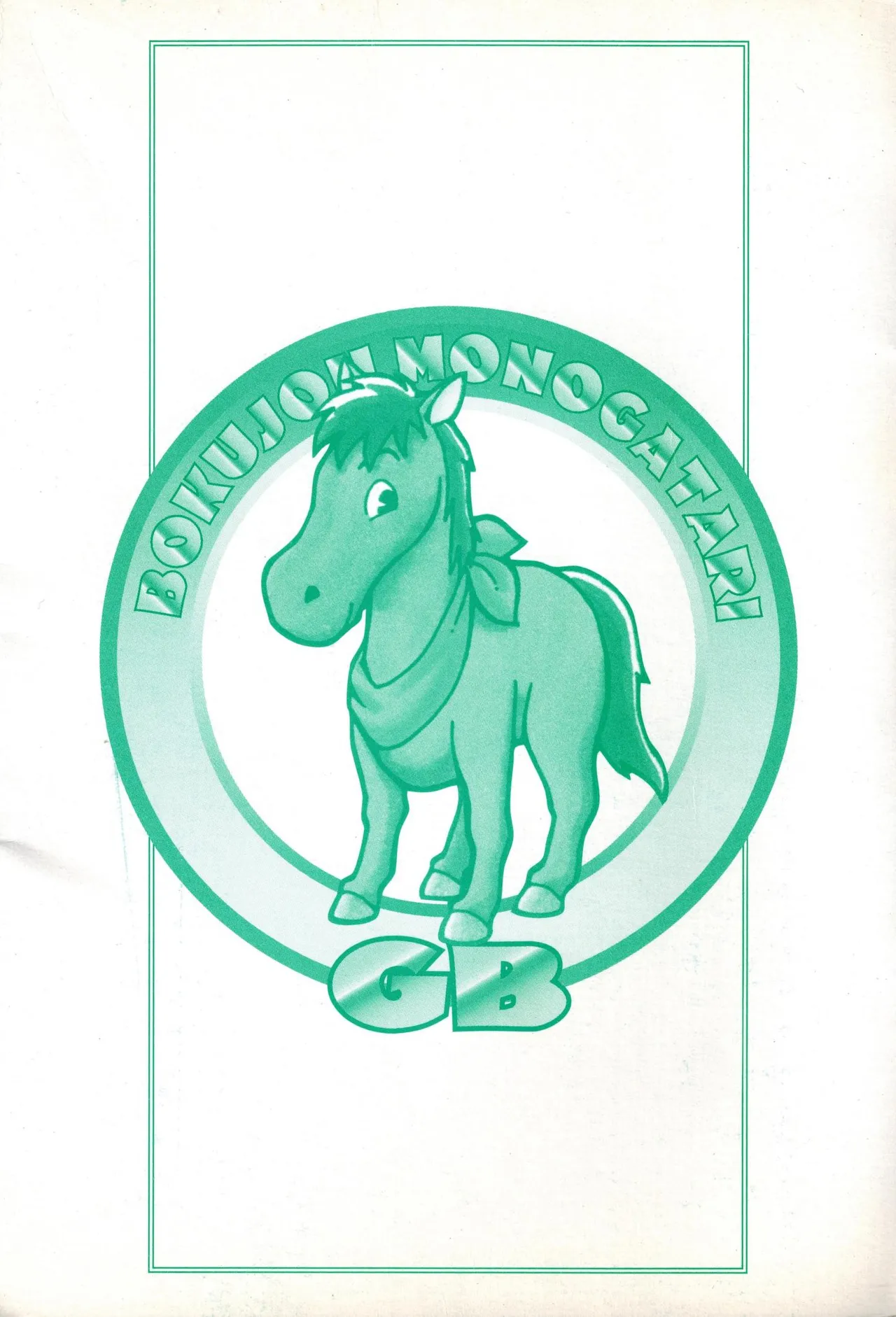 Harvest Moon GB Official Guide Book - Image 2