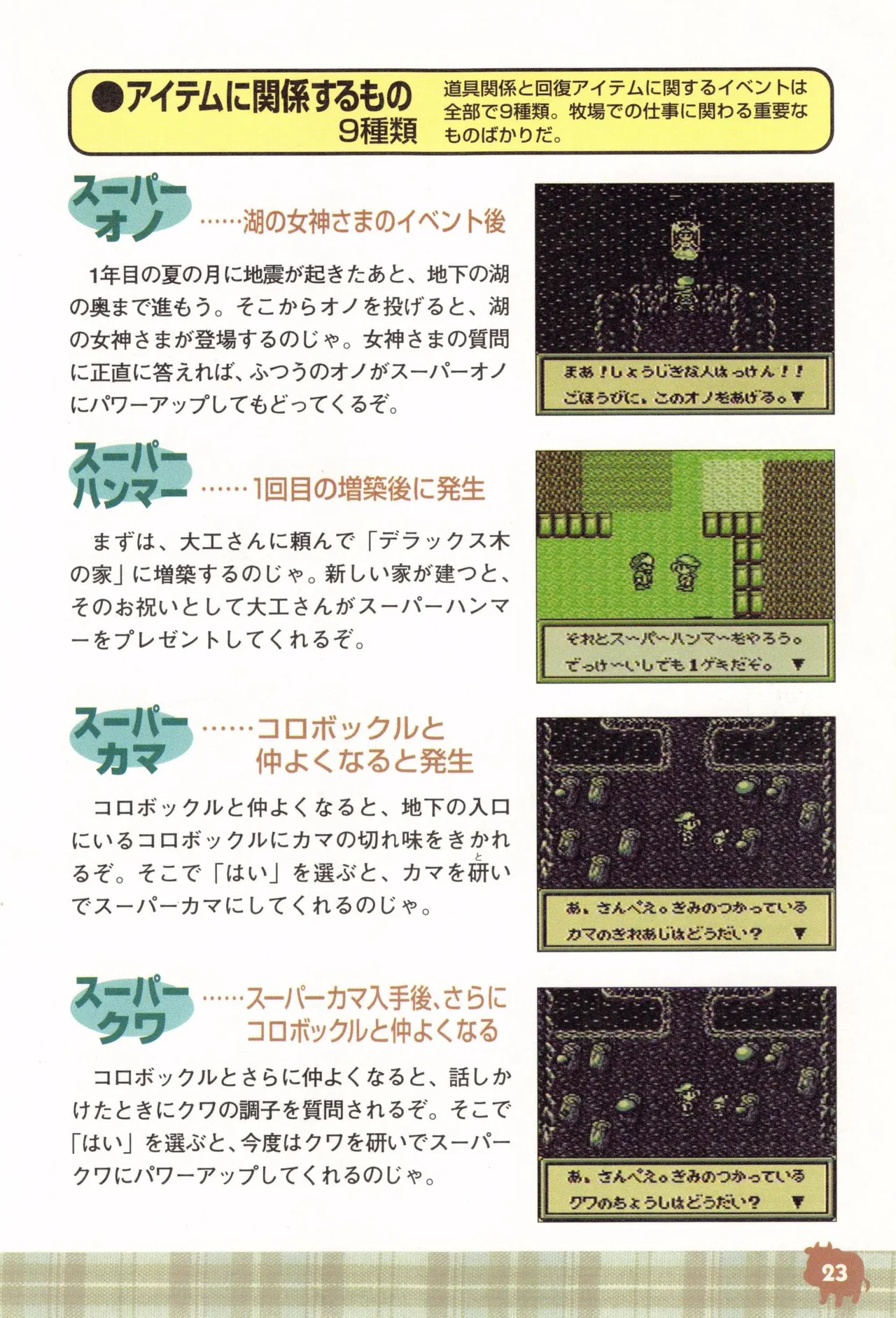 Harvest Moon GB Official Guide Book - Image 25