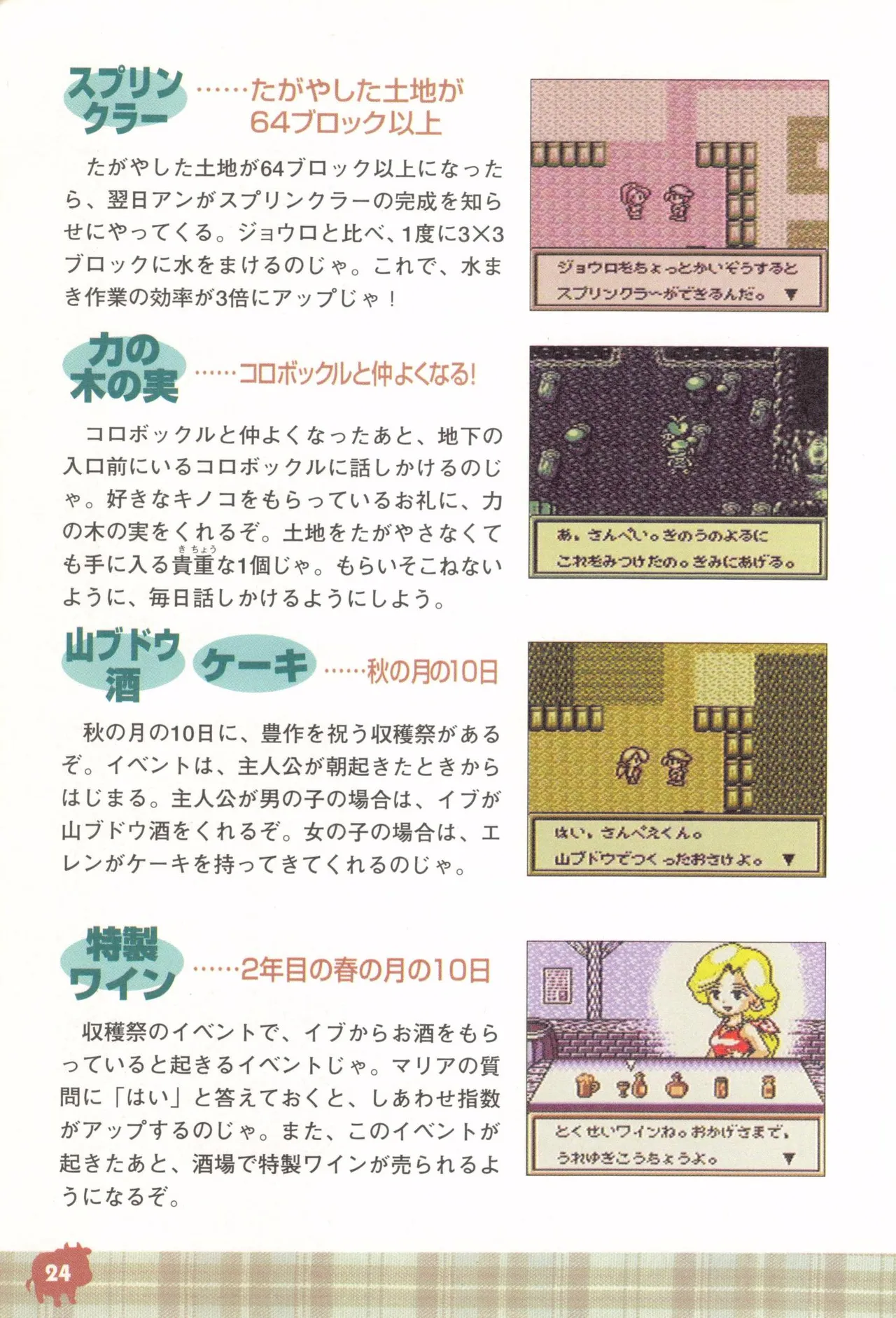 Harvest Moon GB Official Guide Book - Image 26