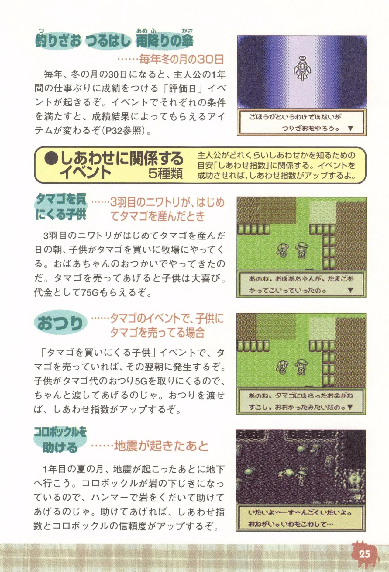 Harvest Moon GB Official Guide Book - Image 27