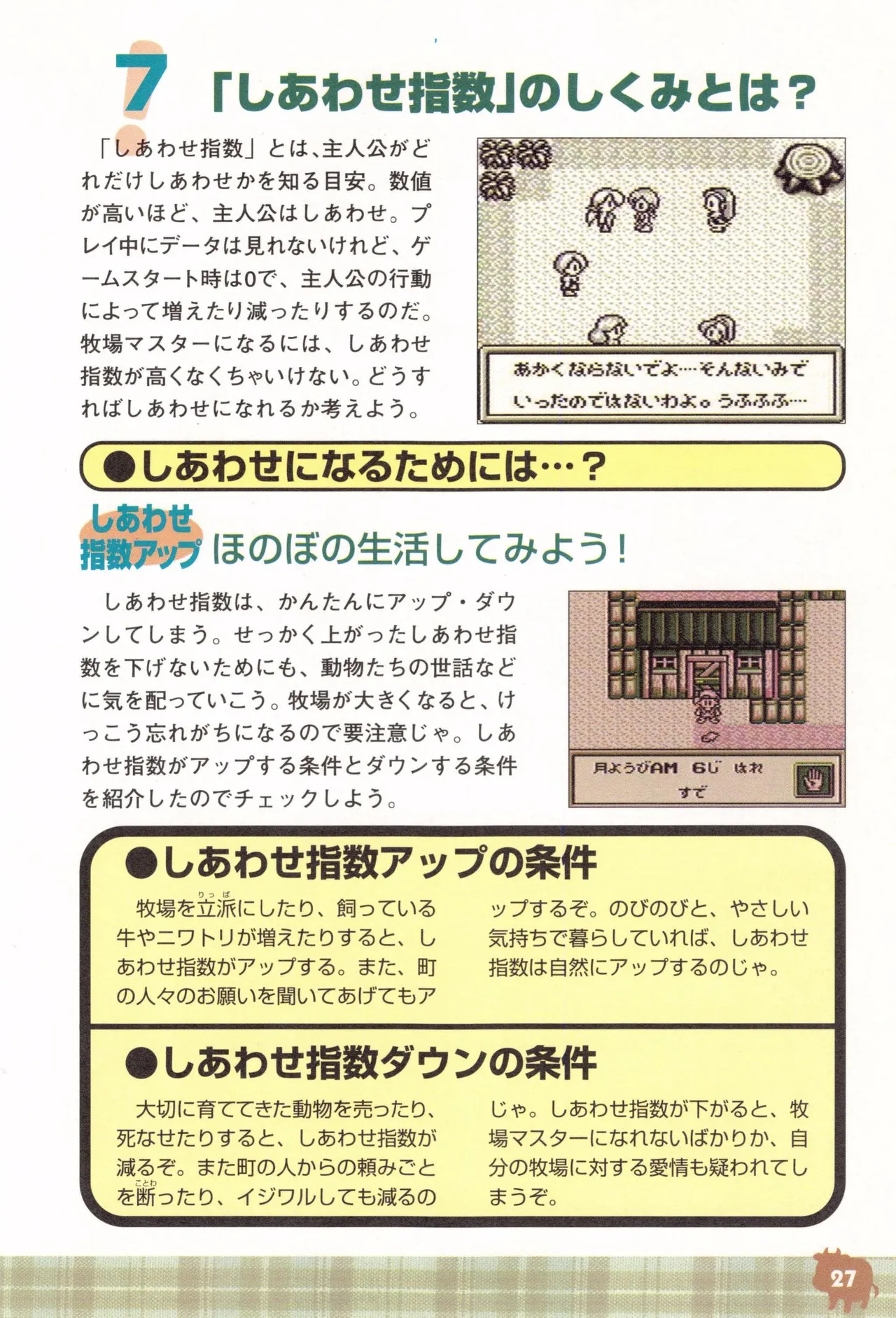 Harvest Moon GB Official Guide Book - Image 29