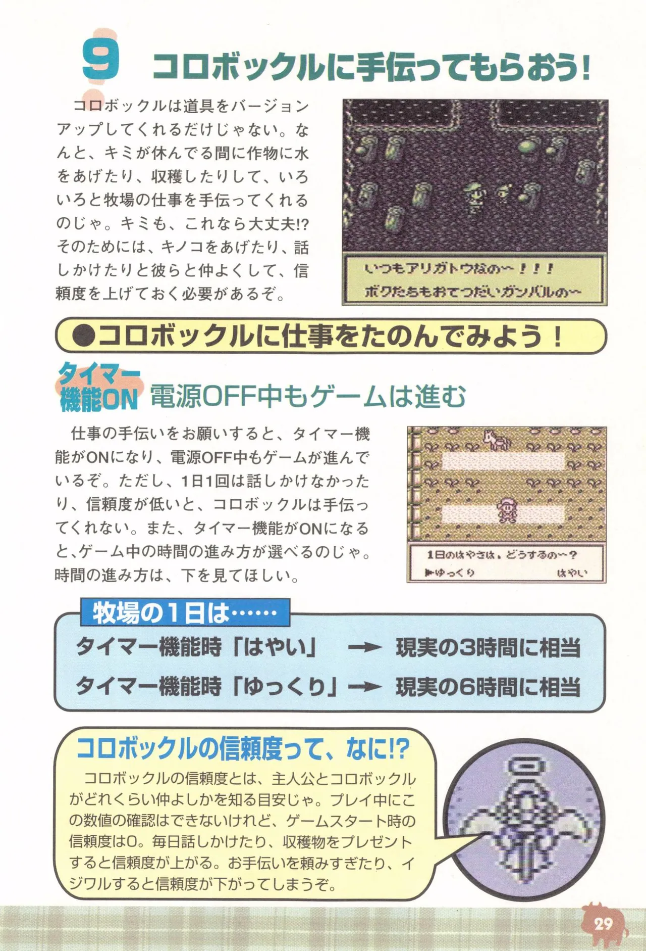 Harvest Moon GB Official Guide Book - Image 31