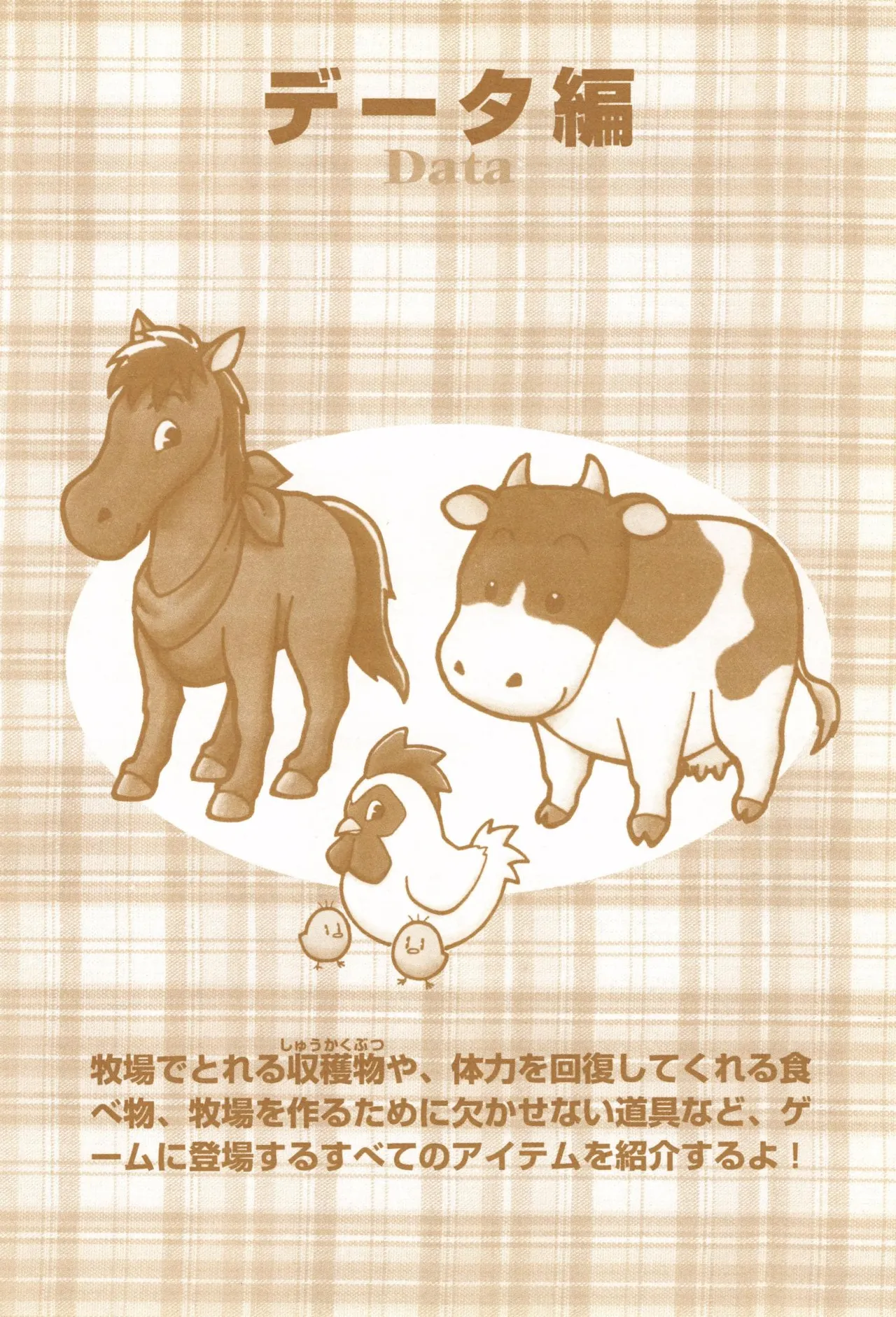 Harvest Moon GB Official Guide Book - Image 51