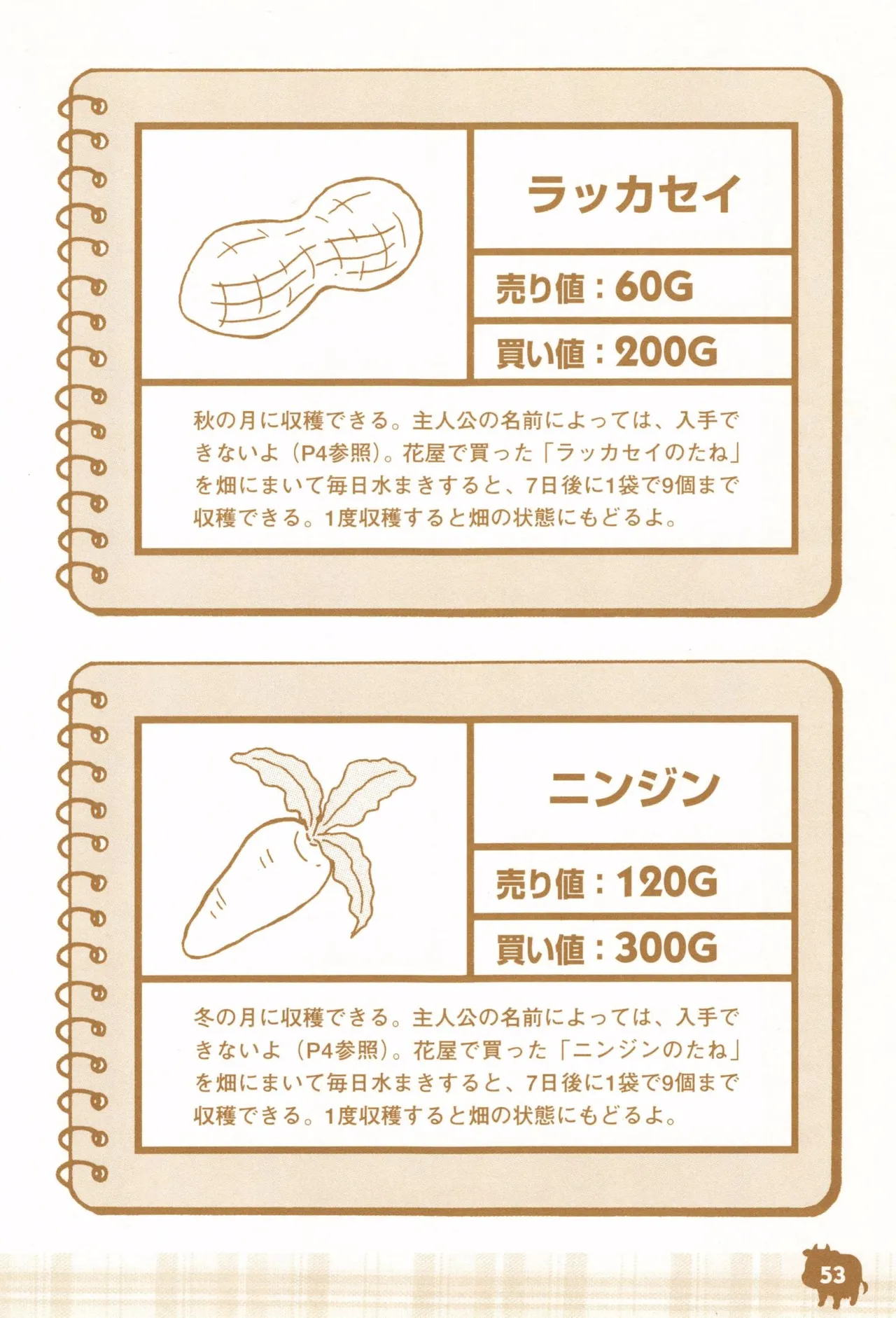 Harvest Moon GB Official Guide Book - Image 55