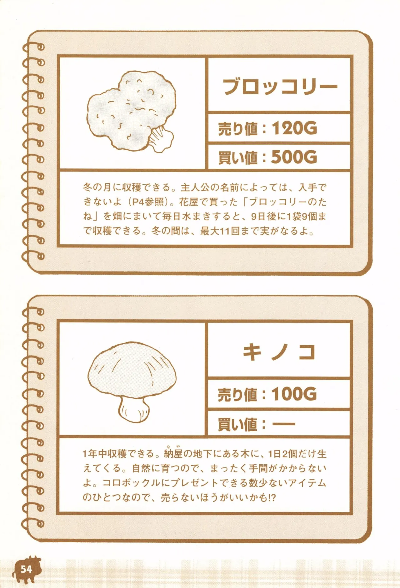 Harvest Moon GB Official Guide Book - Image 56