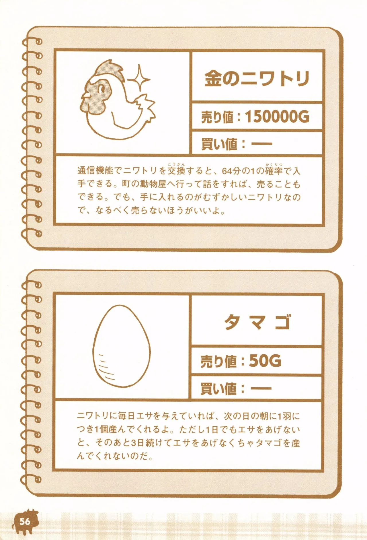 Harvest Moon GB Official Guide Book - Image 58