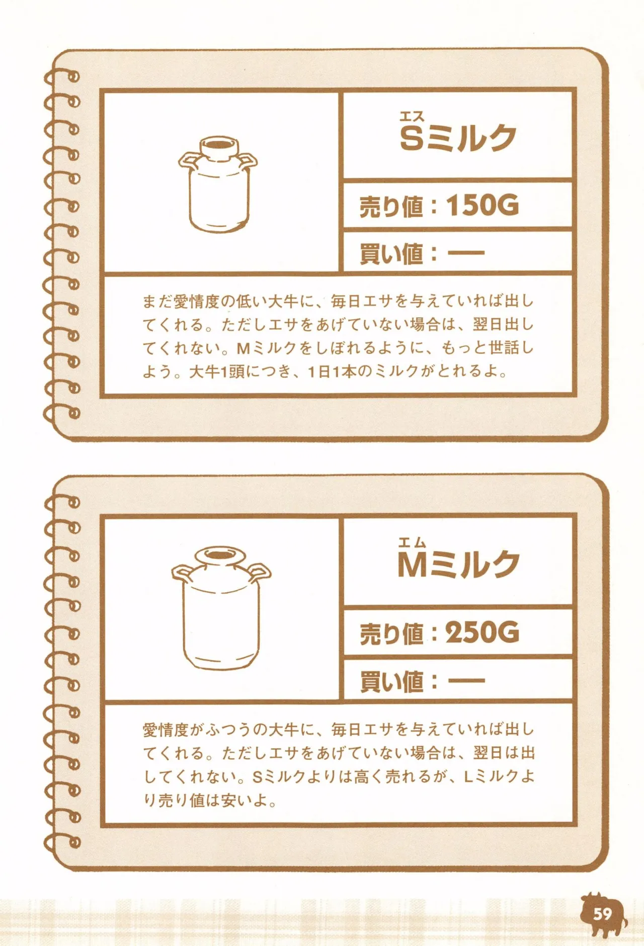 Harvest Moon GB Official Guide Book - Image 61