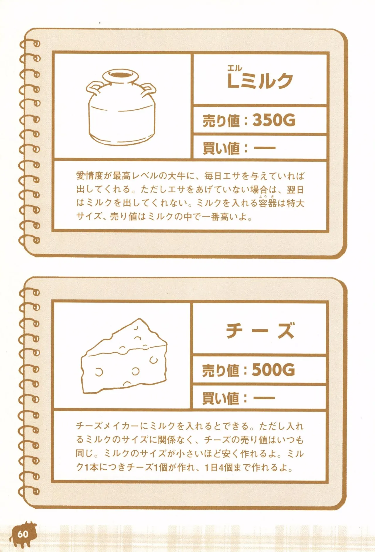 Harvest Moon GB Official Guide Book - Image 62