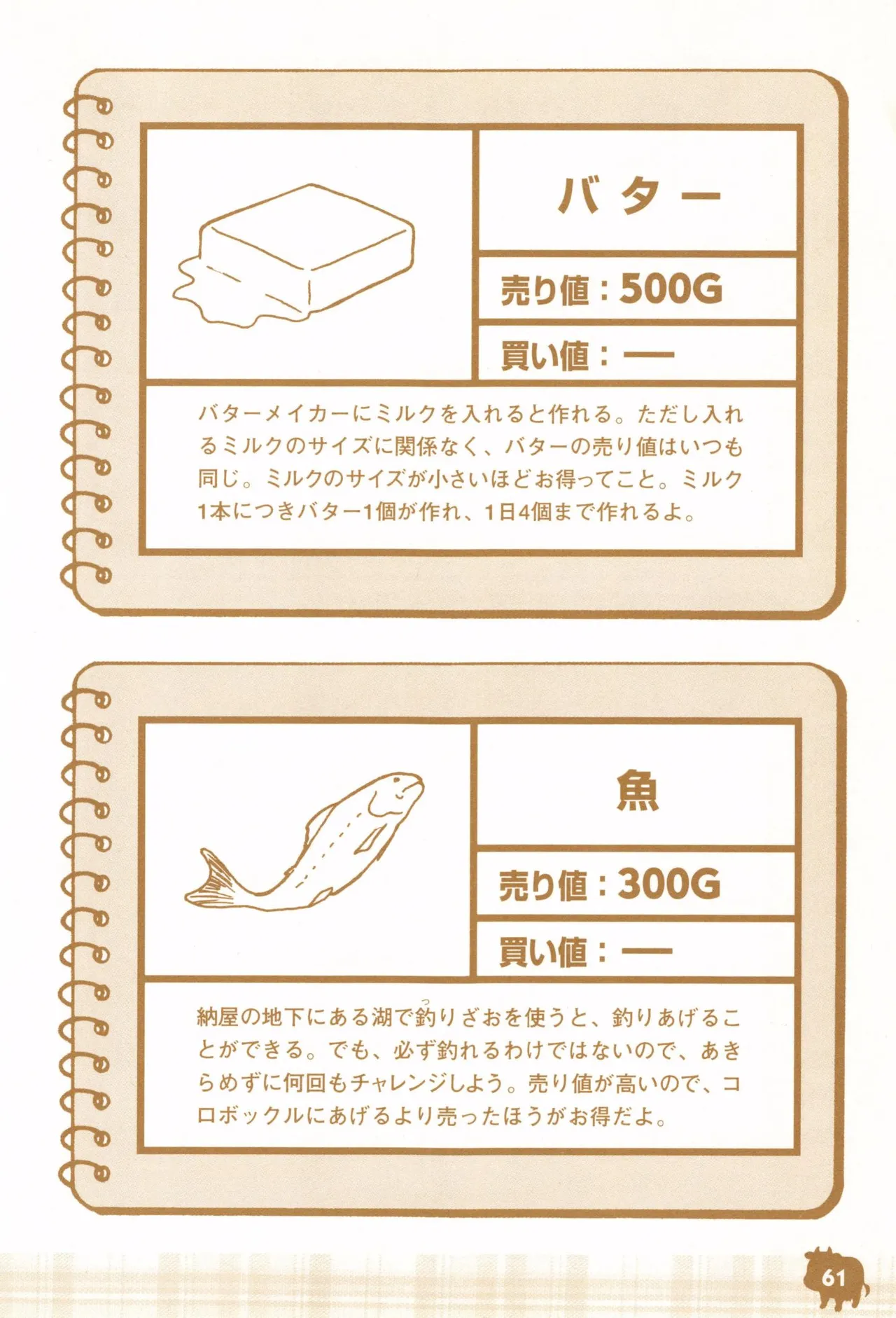 Harvest Moon GB Official Guide Book - Image 63