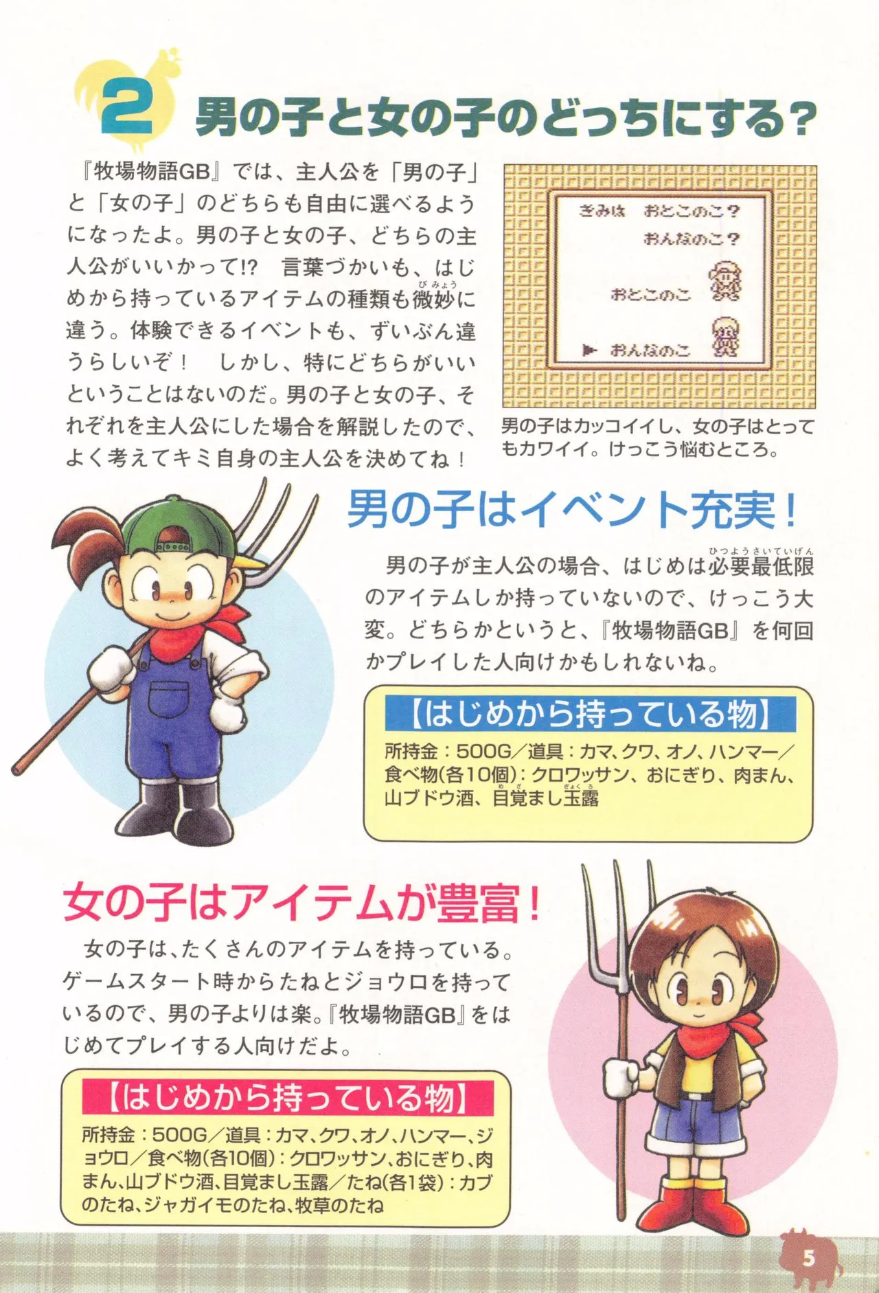 Harvest Moon GB Official Guide Book - Image 7