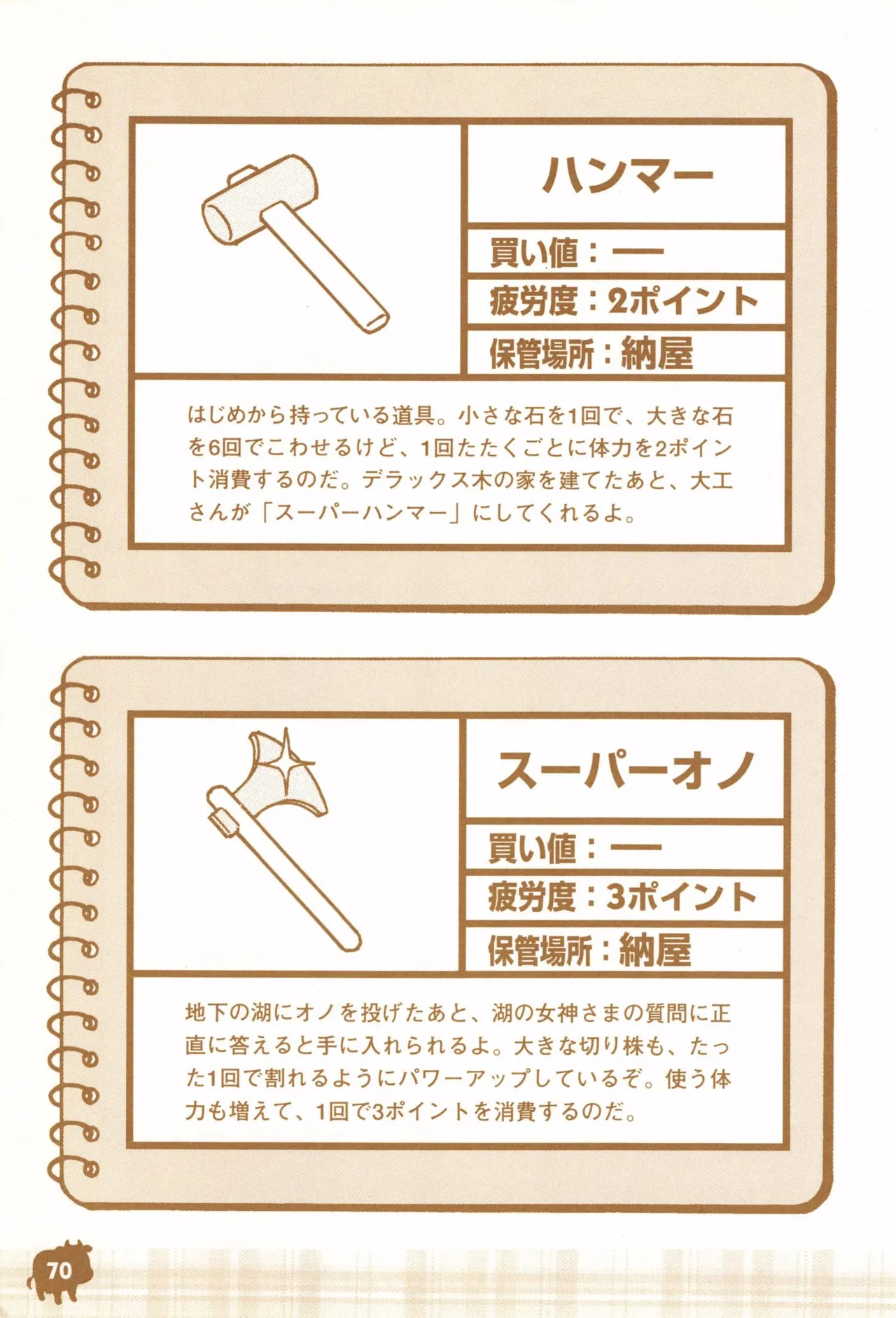 Harvest Moon GB Official Guide Book - Image 72