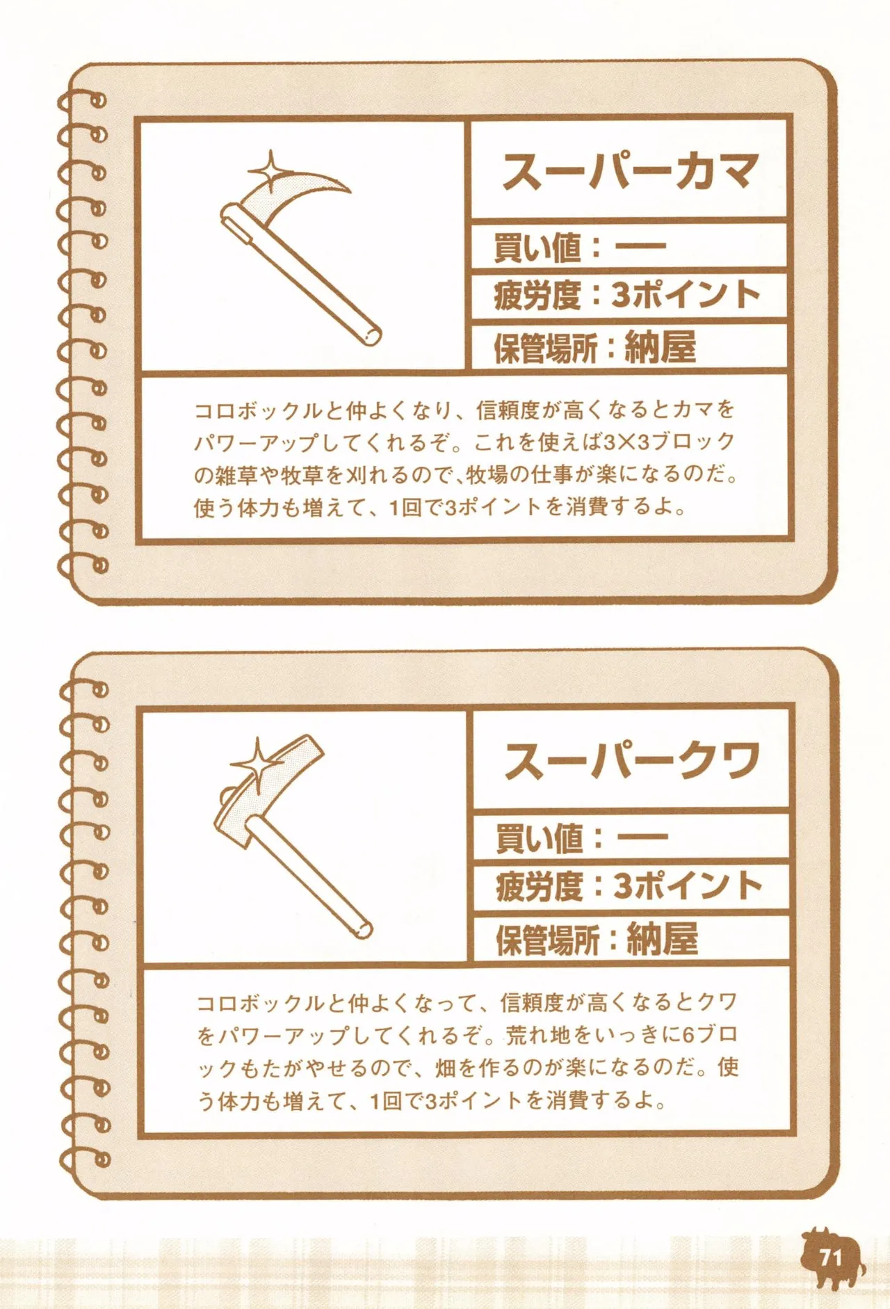 Harvest Moon GB Official Guide Book - Image 73
