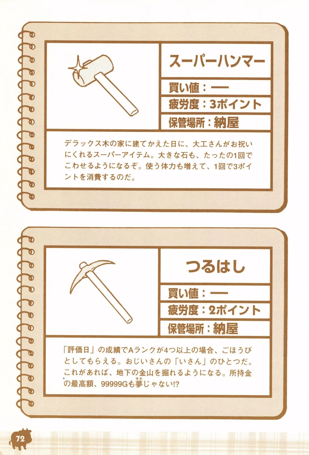 Harvest Moon GB Official Guide Book - Image 74