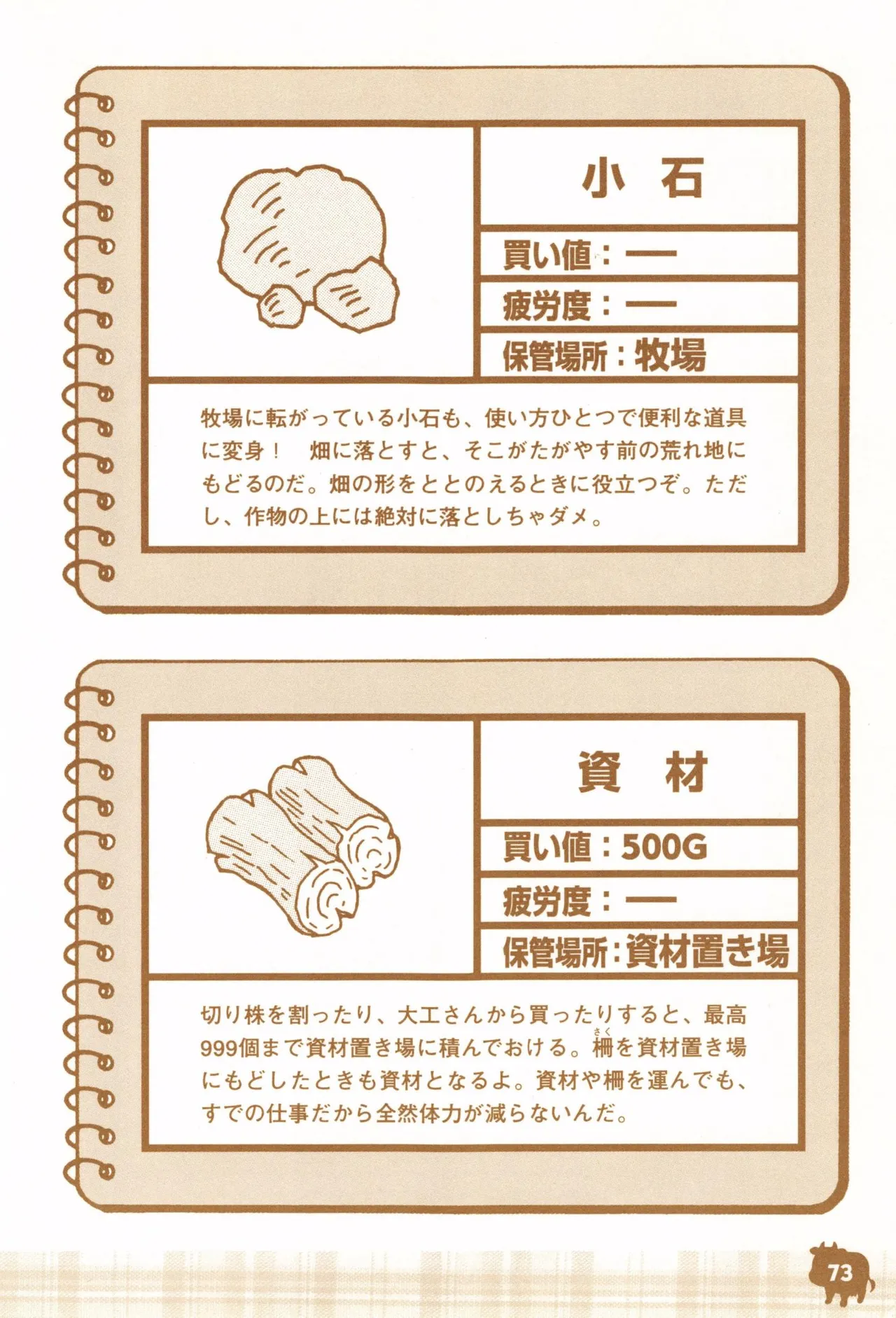 Harvest Moon GB Official Guide Book - Image 75
