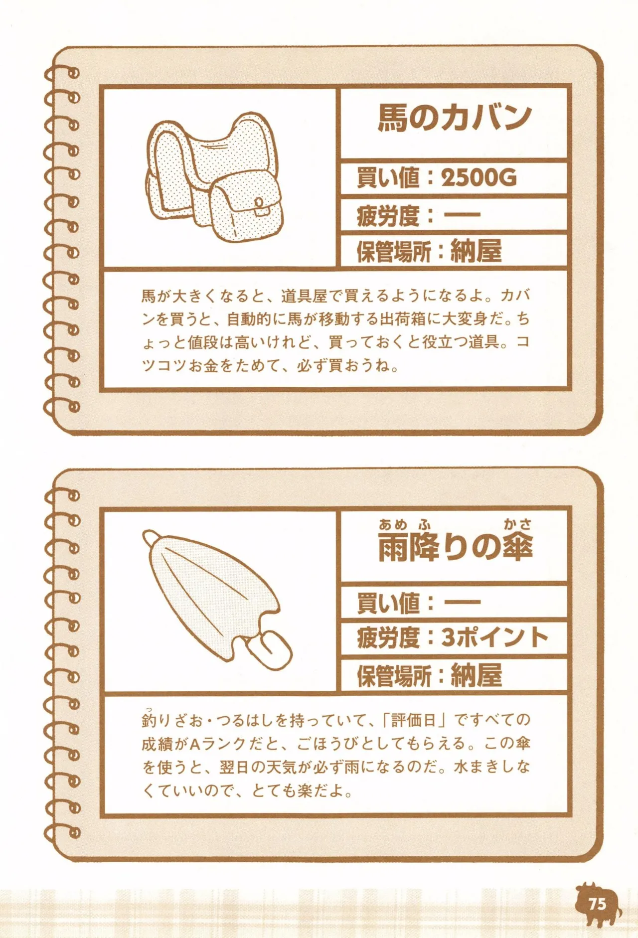 Harvest Moon GB Official Guide Book - Image 77