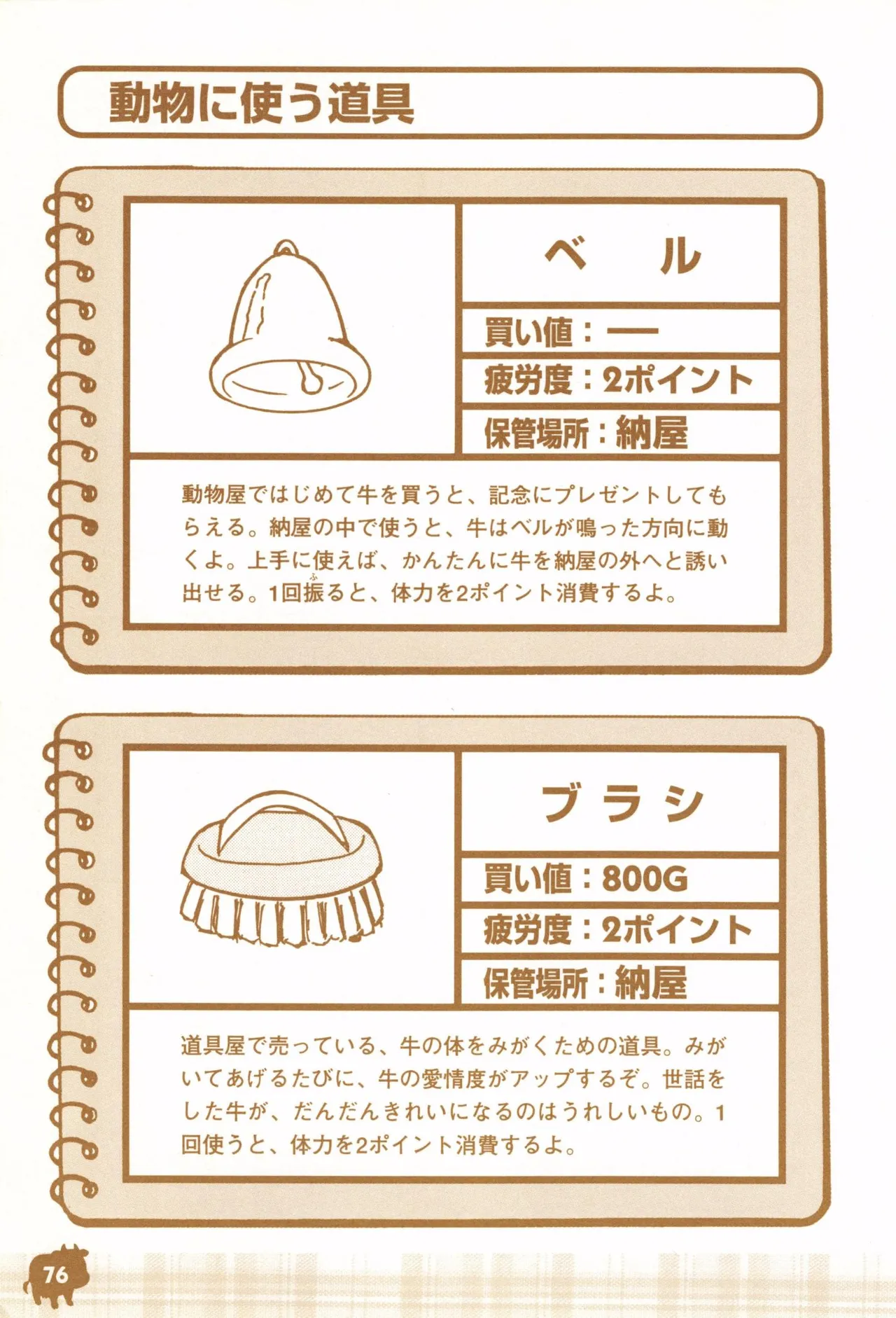 Harvest Moon GB Official Guide Book - Image 78