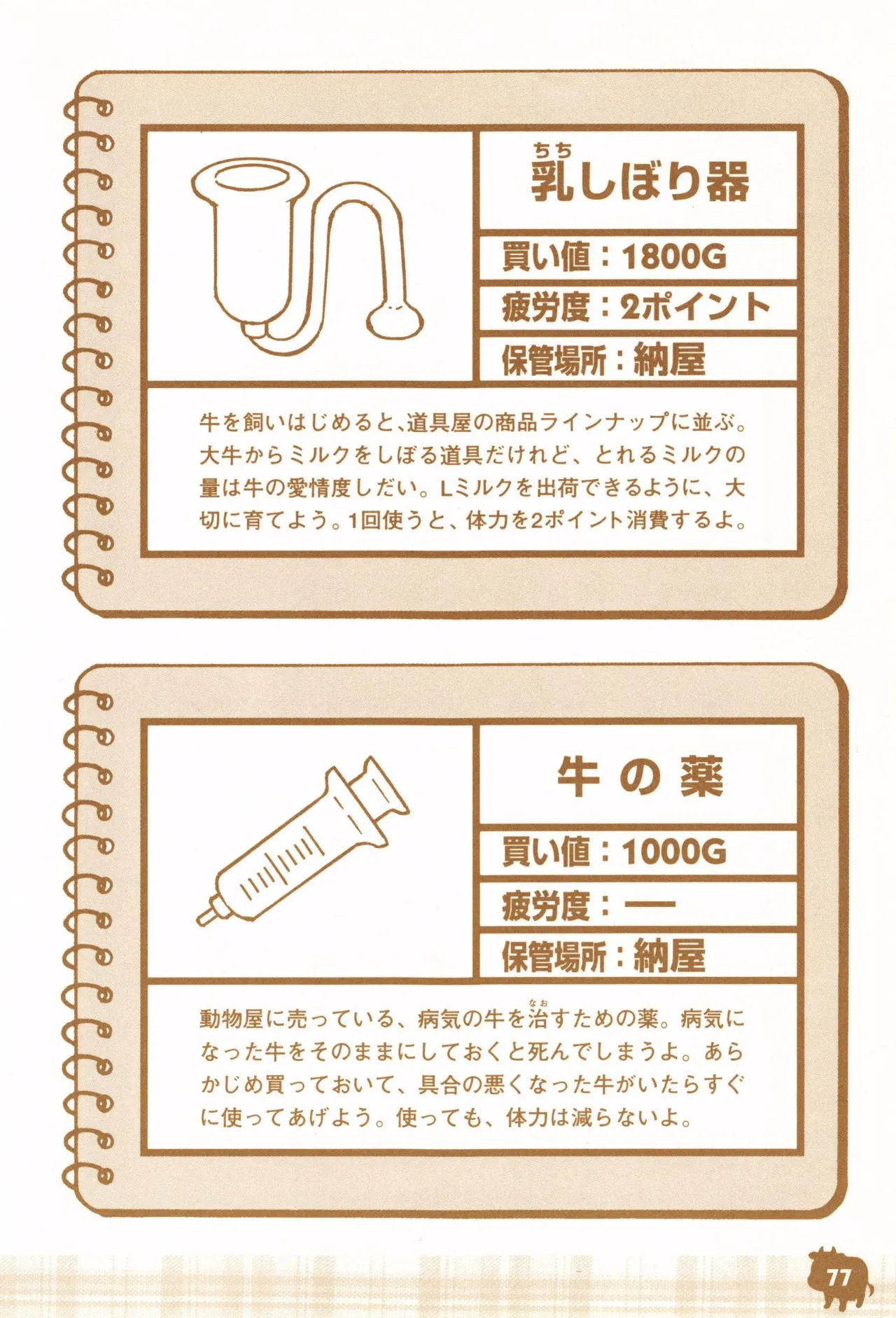 Harvest Moon GB Official Guide Book - Image 79