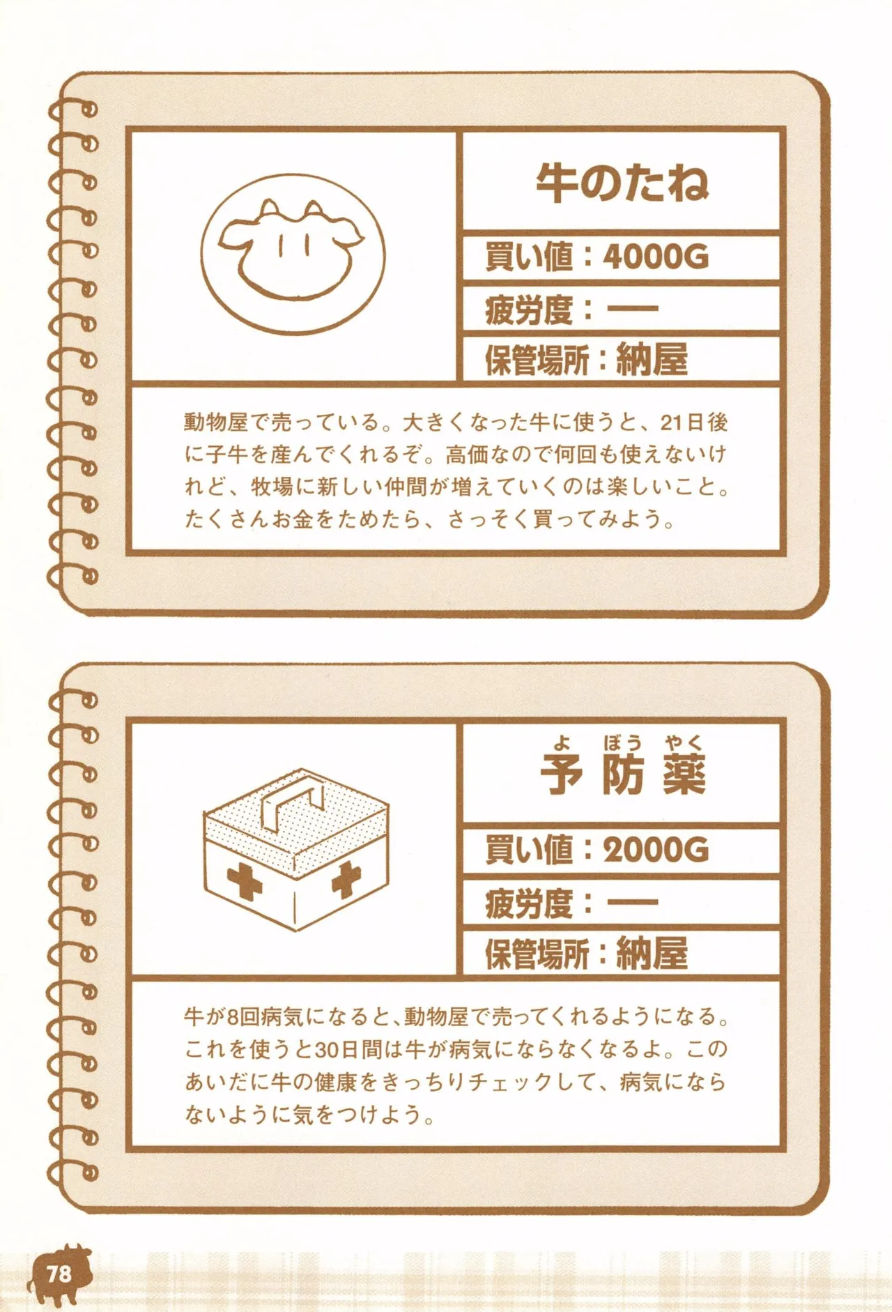 Harvest Moon GB Official Guide Book - Image 80