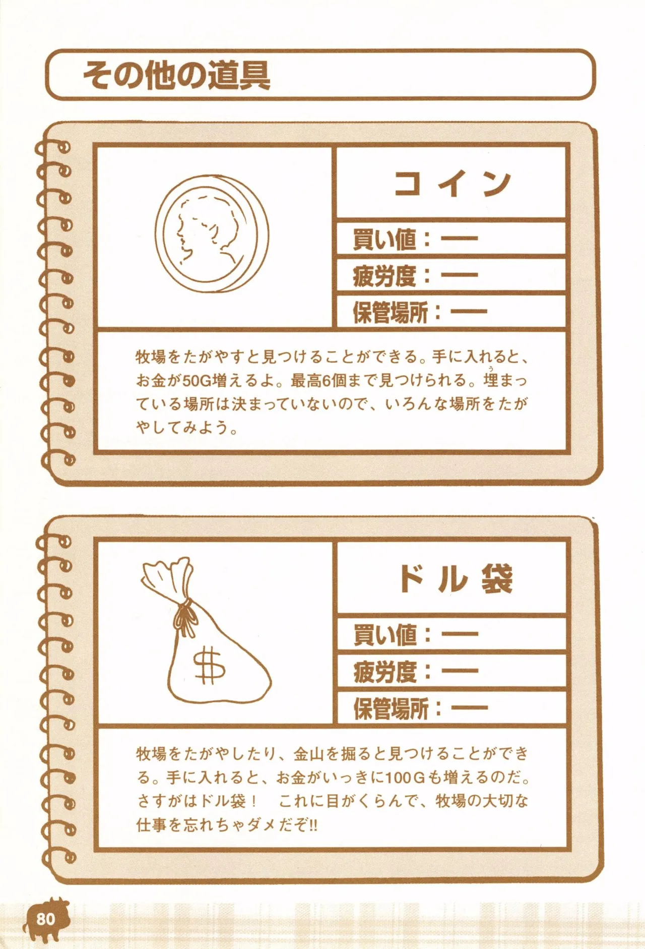 Harvest Moon GB Official Guide Book - Image 82